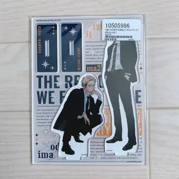 우리가 사랑하는 이유 아크릴 스탠드