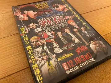DEEJAY CLASH BATTLE FIELD 전장 DVD