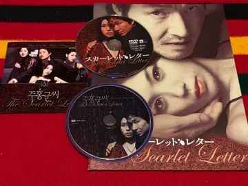 한석규 주연 스칼렛 레터 영화 팜플렛, DVD, 사운드트랙 세트