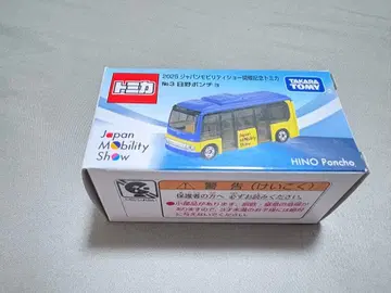 재팬 모빌리티쇼 한정판 토미카 히노 판초 JMS 모빌쇼