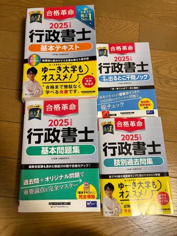 2025년 합격혁명 행정서사 기본 텍스트 문제집 세트