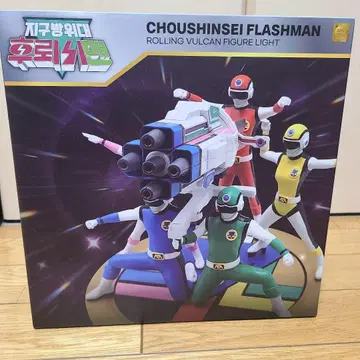 최종 판매 초신성 플래시맨 롤링 발칸 피규어 도에이 정품