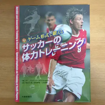 축구 체력 트레이닝