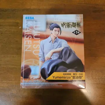 주술회전 Yumemirize 게토 스구루 피규어