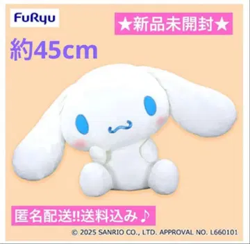 미개봉 새상품 시나모롤 초초 BIG 봉제 인형 ~갸우뚱 포즈~