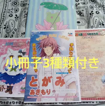 개구리 밭에서 잡아줘 클리어 파일 소책자 3종 포함 AGF 한정판