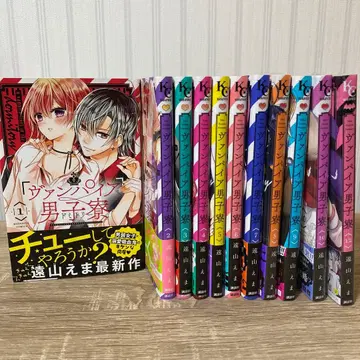 뱀파이어 남자 기숙사 1~10권, 12권