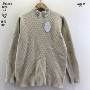 베이지 지그재그 무늬 하이넥 스웨터