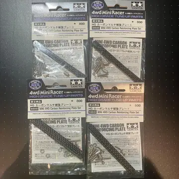 94845 무지 미니 사륜구동 HG 카본 멀티 보강 플레이트