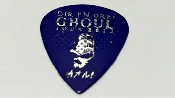 DIR EN GREY 카오루 사용 피크 전리품