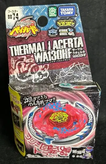 미개봉 새상품 베이블레이드 THERMAL LACERTA WA130HF