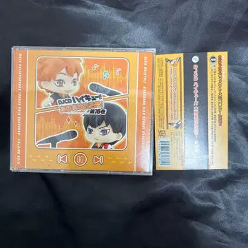 오비 있음 DJCD 하이큐!! 카라스노 고교 방송부! 제16권