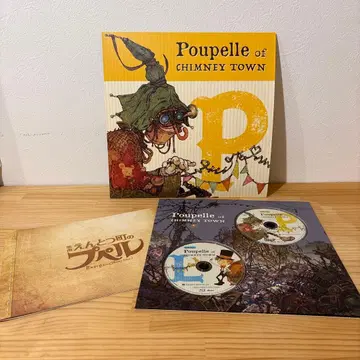 굴뚝 마을의 푸페루 DVD 2매 세트 니시노 아키히로