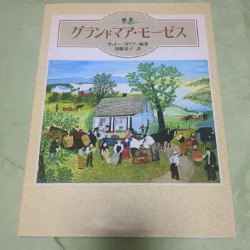 그랜드마 베 모베스