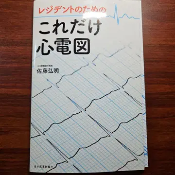 재단필 레지던트를 위한 이것만은 심전도