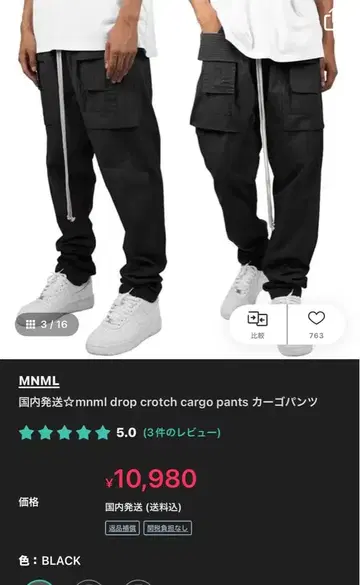 MNML 드롭 크로치 카고 팬츠 블랙