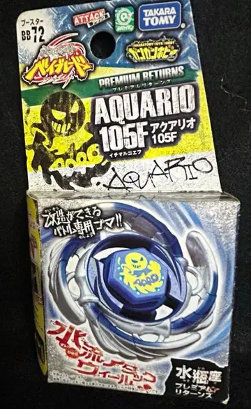 미개봉 새상품 타카라토미 AQUARIO 105F 베이블레이드
