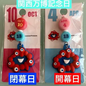 간사이 만박 기념일 4월 13일 10월 13일 미야쿠미야쿠 기념