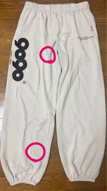 9090 스웨트 팬츠