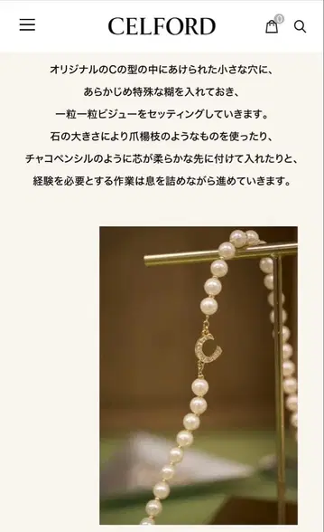 [ 새상품급 ] CELFORD 화이트 펄 목걸이