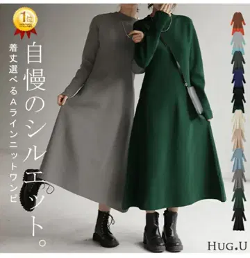 새상품급 HUG.U 하그유 원피스 A라인 니트 나이트 블루 x 블랙