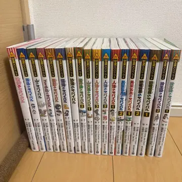 과학 코믹스 서바이벌 시리즈 18권