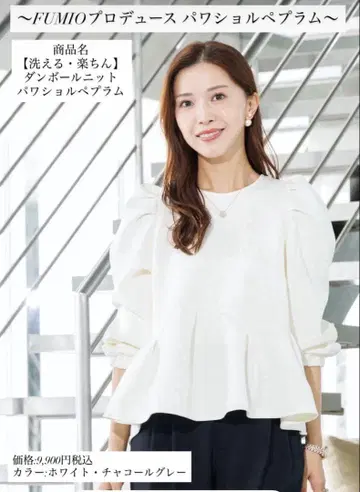 새상품 HELLO ByFumioKanagawa 본딩 파워숄더 풀오버