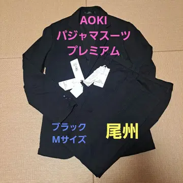 새상품 AOKI 파자마 수트 프리미엄 비슈 와플 M 셋업