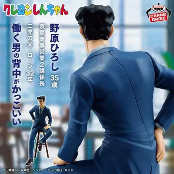 애니메이션 짱구는 못말려(크레용 신짱) 노하라 히로시 나의 피규어