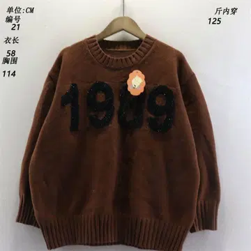 1989 자수 브라운 니트 스웨터