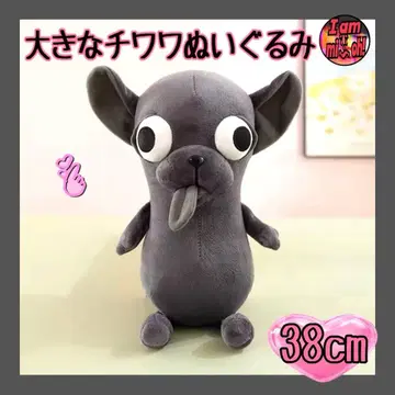 치와와 봉제 인형 아주 커요! 38cm