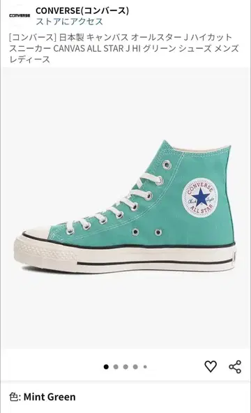 CONVERSE CANVAS ALL STAR J HI 민트 그린