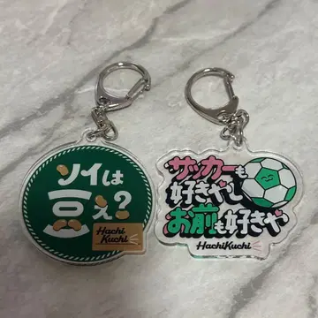 더블 히가시 키링