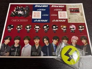 온고지신 SnowMan 특전 3종 세트