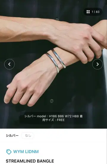 WYM LIDNM 뱅글/목걸이