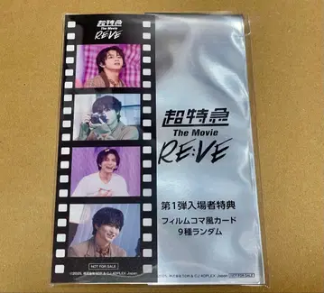 초특급 하루 영화 입장 혜택 필름 조각풍 카드