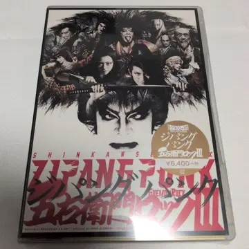 고에몬 락 3 지팡구 펑크