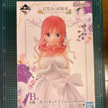 제일복권 5등분의 신부 ~다섯 쌍둥이로부터 사랑을 담아~ B상 라스트 원