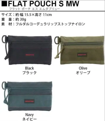 BRIEFING 플랫 파우치 S MW