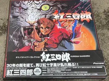 레이저 디스크 홍삼사랑 박스 오비 포함