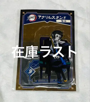 귀멸의 칼날 애니플렉스 카이가쿠