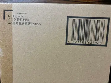 S.H.Figuarts 쿠우라 최종 형태