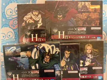 킹덤 제일복권 H상 캠퍼스풍 보드