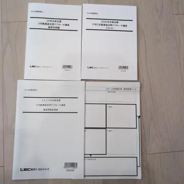 중소기업 진단사 LEC 2차 시험 기출문제집 전 12회