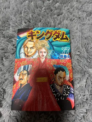 킹덤 1권~77권 전권 세트
