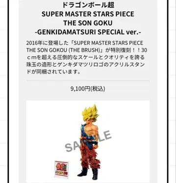 다이마츠리 드래곤볼 V 점프