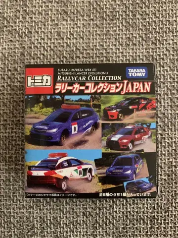 토미카 랠리 카 컬렉션