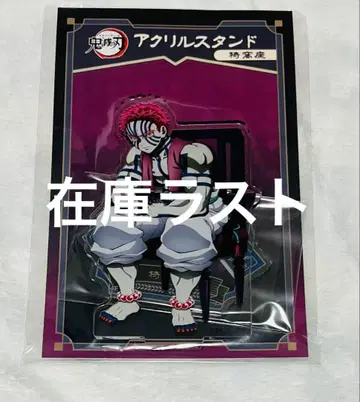 귀멸의 칼날 애니플렉스 아카자