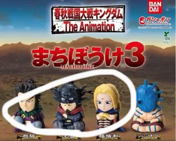 킹덤 기다림 3 칸키 요우탄와 오우센 가챠가챠