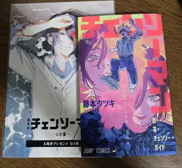 극장판 체인소 맨 레제편 입장 특전 비주얼 카드 코믹스